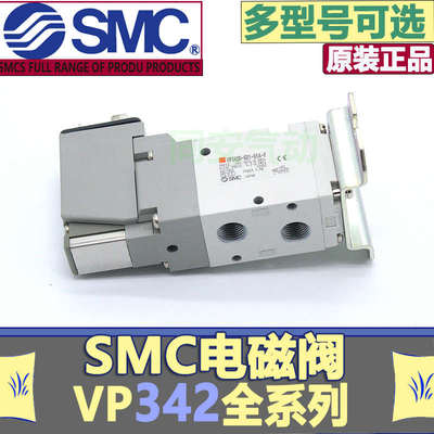 SMC电磁阀VP542K-5DD1-03A/4DE1-03A-X507/VP542R-5GD1-03A VP342