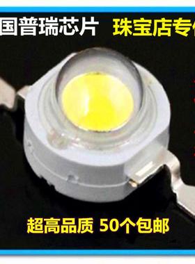 大功率led1W3W灯珠260-280LM 正品美国普瑞45MIL芯片高品质保三年