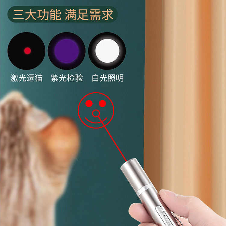猫玩具逗猫棒红外线逗猫笔充电自嗨激光灯解闷神器小猫咪幼猫用品