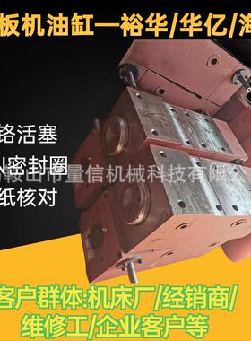 30T—400T折弯机油缸现货包邮 安徽马鞍山机床厂用液压缸UN密封圈