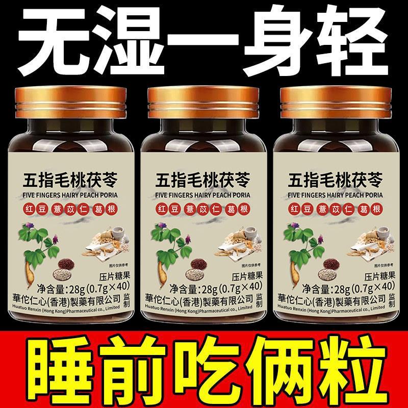 【湿气排空】去湿神器湿湿寒热舌苔白五指毛桃红豆薏米去除湿寒气