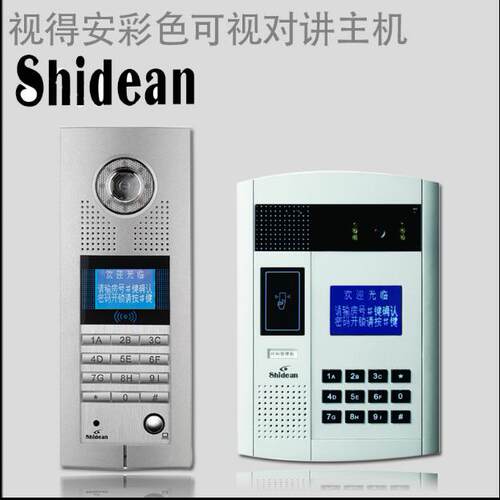视得安D2009/EC12SLDGK-A/EC17SLDG/彩色数码门禁主机