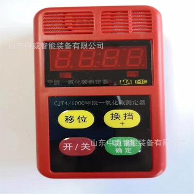 送货到矿CJT41000甲烷一氧化碳测定器 矿用甲烷一氧化碳测定器