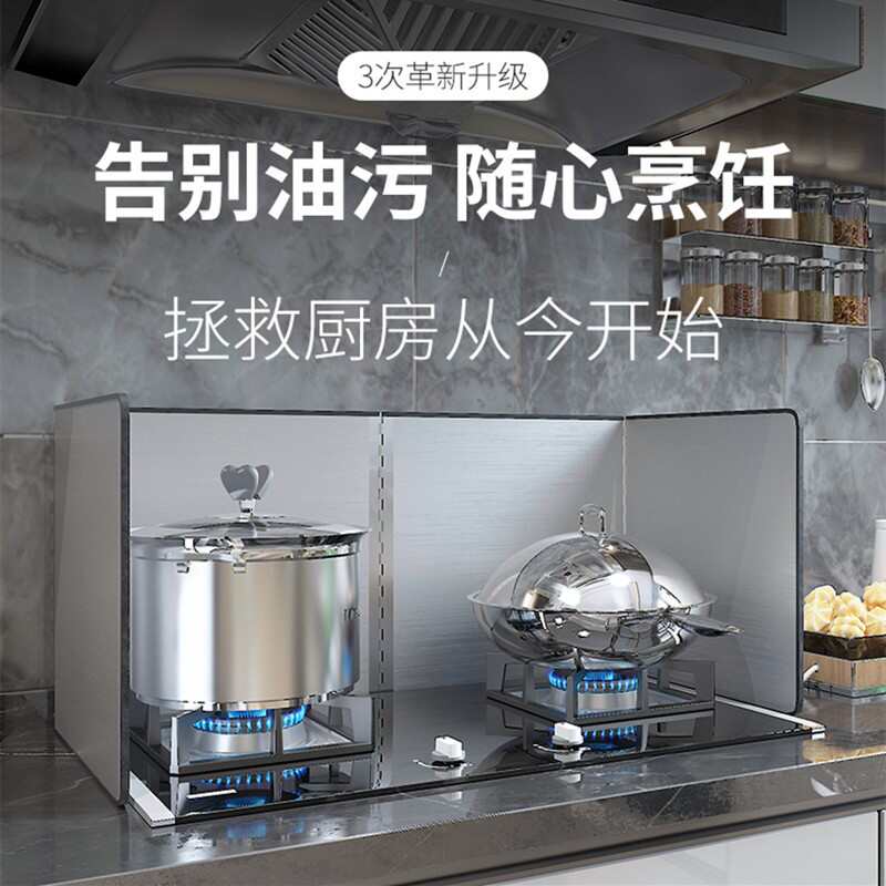 不锈钢厨房炉灶挡板防油防火耐高温燃气灶台隔板炒菜防油溅挡油板