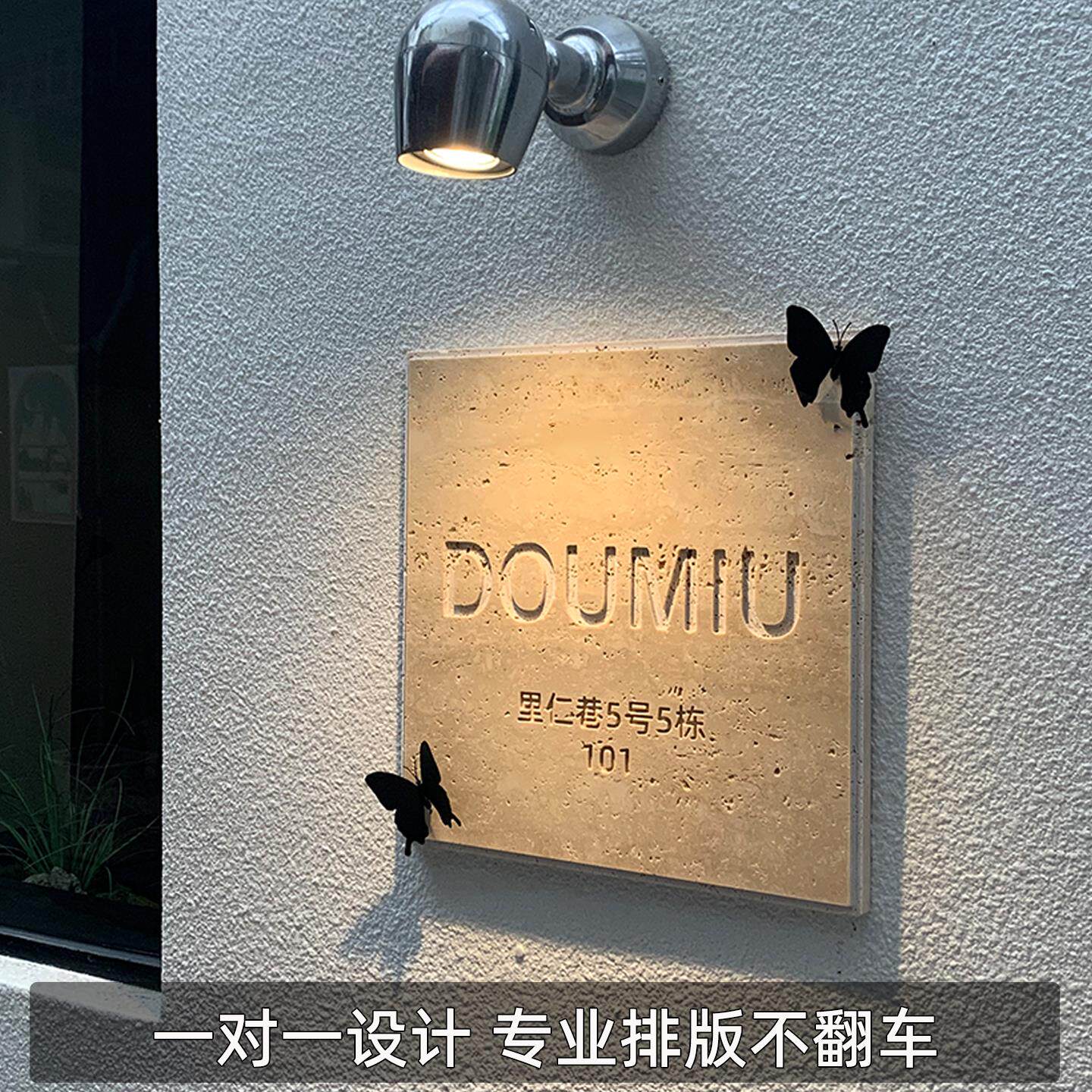 天然洞石门牌定制店铺美容院服装店悬挂式现代室外招牌高端标识牌