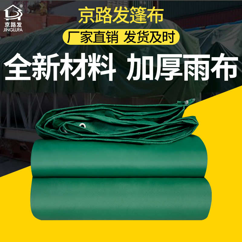 450g防雨篷布pvc涂塑防水防晒遮阳抗老化厂家批发加厚耐磨三防布