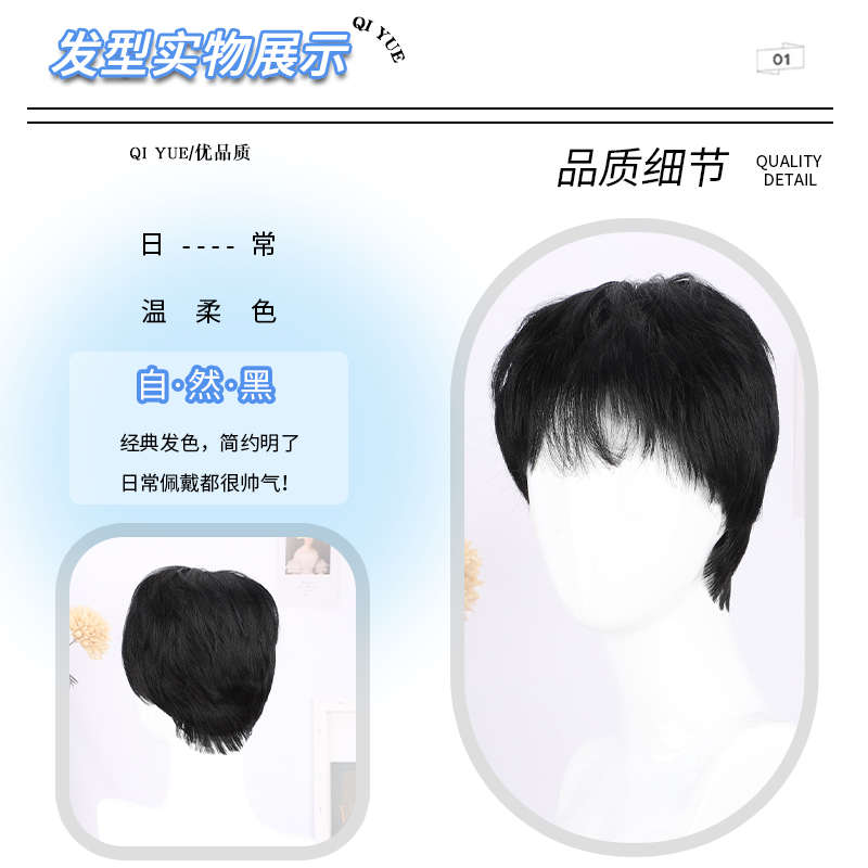 假发男生自然全头套式韩版男款日常微分碎盖短直发帅气男士假发套