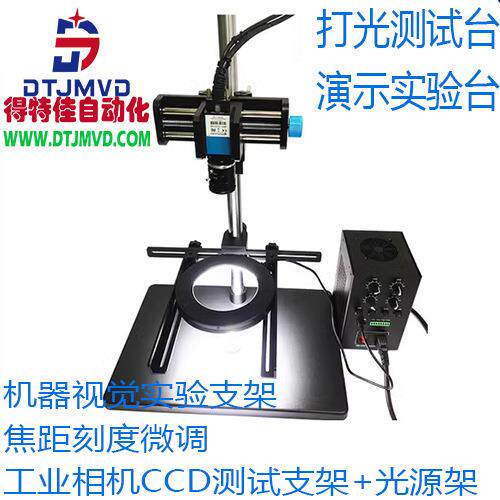 计算机测试试验台工业机器视觉相机固定夹具