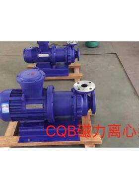 不锈钢磁力泵CQB32-20-160