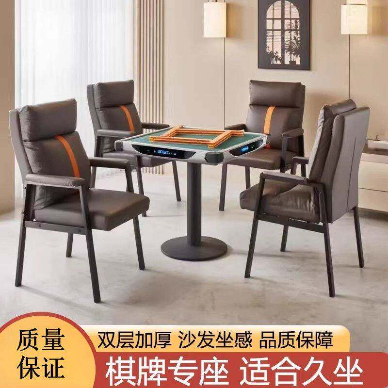 麻将椅棋牌室专用靠背座椅久坐不累舒适会议椅四把一套办公椅子