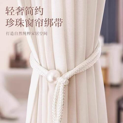 A pair of curtain tiebacks, rope curtain buckles, loop ties,