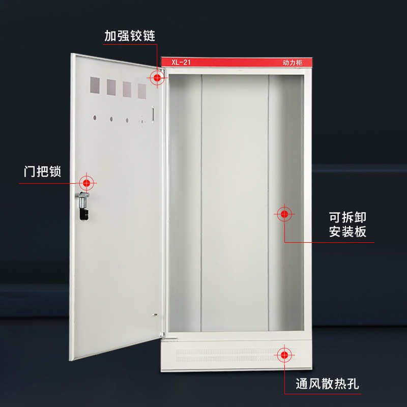 厂家供应xl-21动力柜配电箱壳体低压成套电气柜低压配电柜控制柜