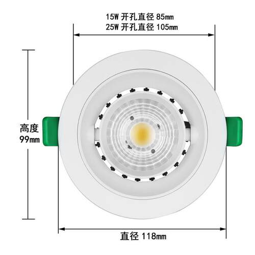 科瑞COB 天花射灯 15W25W 服装店嵌入式射灯 展柜LED射灯 105开孔