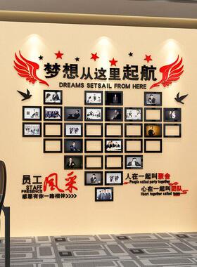员工风格文化墙贴纸3D立体企业办公墙照片墙装修梦想从这里开始