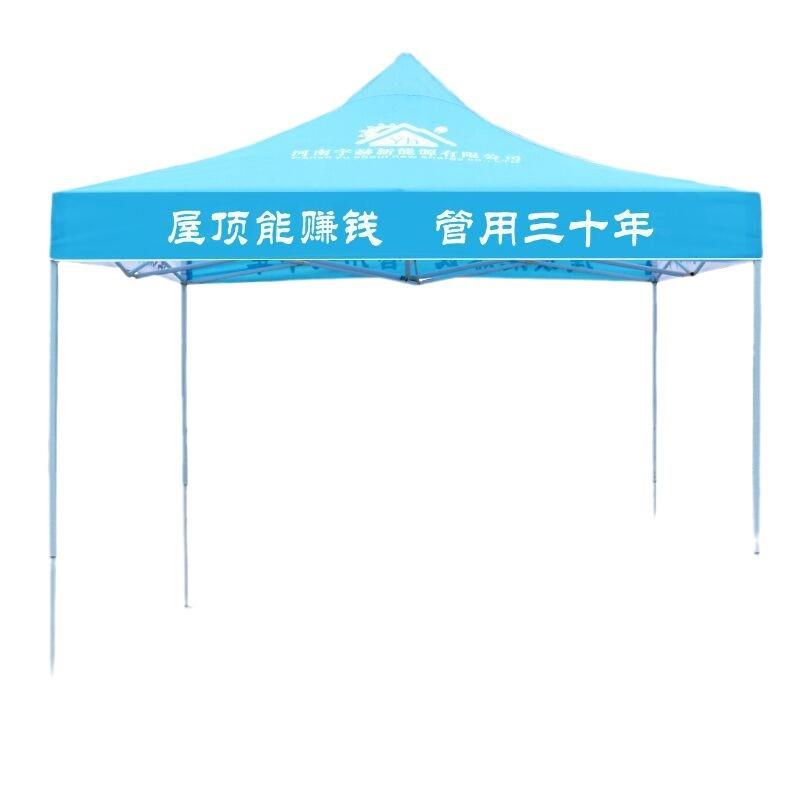 广告四脚户外折叠帐篷2.5x2.5米活动地推尖顶展销四角伞棚遮阳蓬
