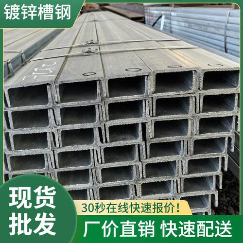 槽钢U型钢u型镀锌10#国标8号12零切14号20热镀锌6公分5钢结构搭建