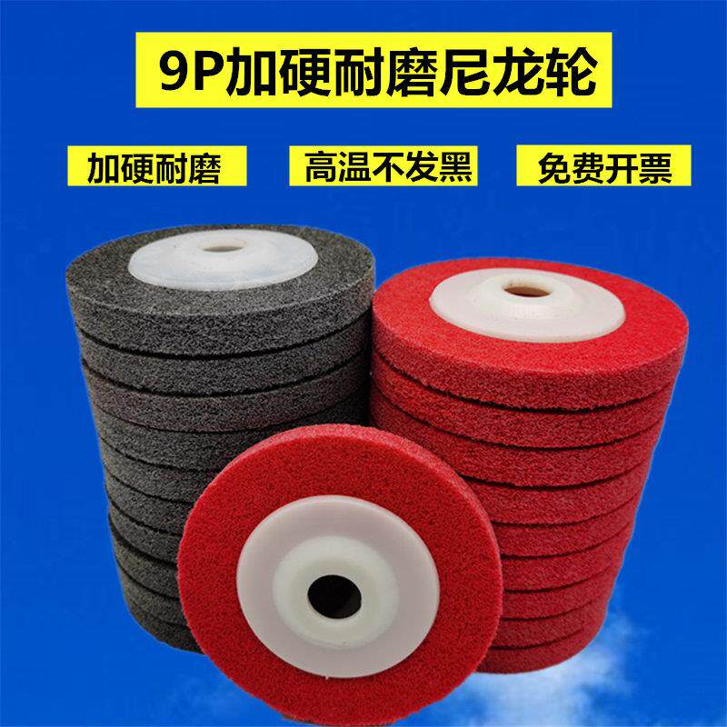 100磨光机角磨机手砂轮纤维轮角向尼龙轮不锈钢金属抛光轮打磨片