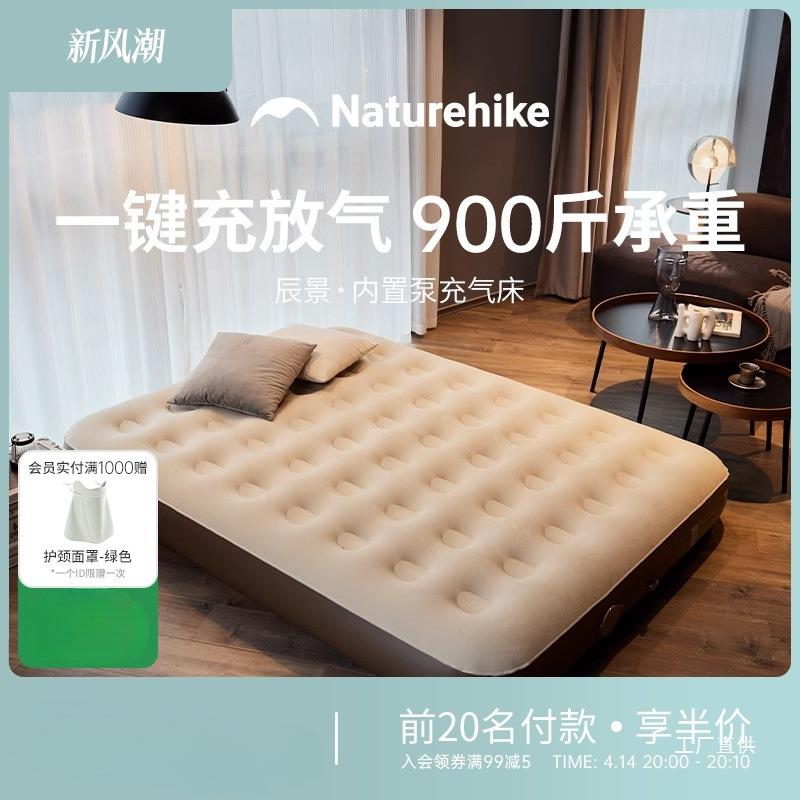 挪客辰景充气床垫打地铺家用全自动户外露营加厚成人双人气垫为佟