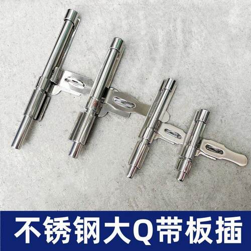 推荐国标304不锈钢带板明插销门拴实心 挂锁门插门闩木门横插门销