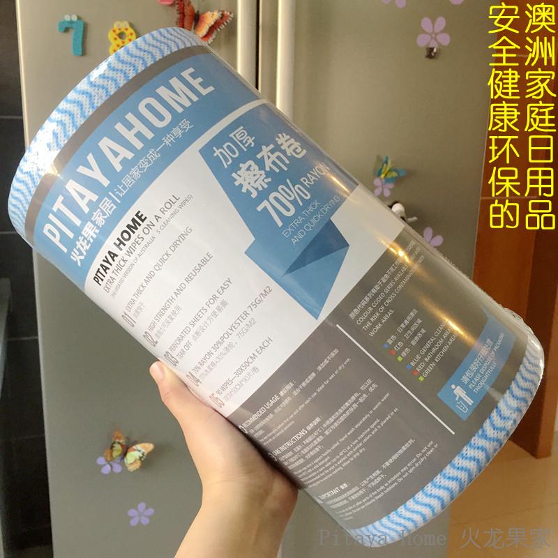 火龙果家加大加厚厨房蓝抹布懒人一次性吸水擦桌不织布洗碗巾大卷