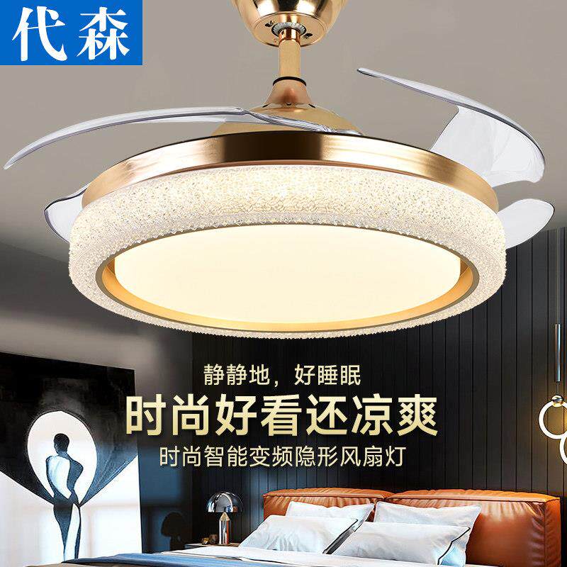 代森吊扇灯饭厅隐形扇变频轻奢吊扇灯客厅吸顶金色卧室护眼吊扇灯