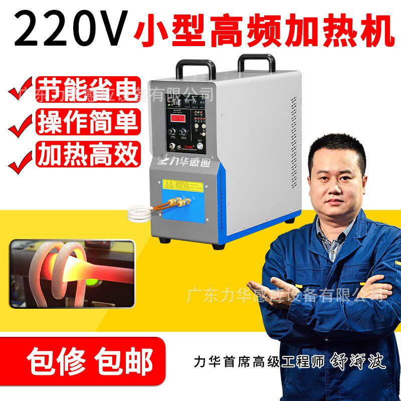 厂家直供高频焊机空调铜管弯管焊接机15kw加热焊接设备节能