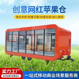 户外网红民宿太空舱移动苹果舱景区酒店房装 可移动商铺阳光房 配式