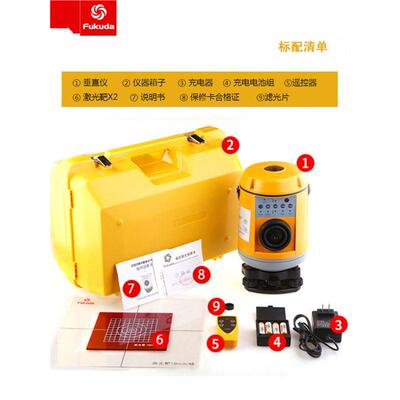 福田全自动电子安平激光垂准仪JC200/垂直仪/垂点仪/水准仪水平仪