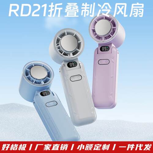 2025新品折叠制冷风扇 usb数显户外冰敷挂脖风扇高速手持制冷风扇