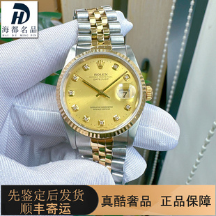 一口价98新劳力士日志型全自动机械男士手表黄金后镶钻腕表16233