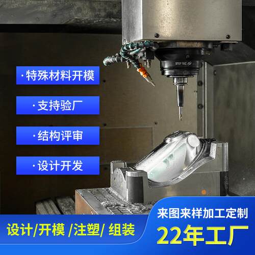 塑料外壳注塑模具 外壳模具家电模具塑胶制品大型模具注塑厂家