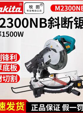 牧田M2300NB锯铝机木工多功能切割机铝材切角度机45度斜切锯1040N