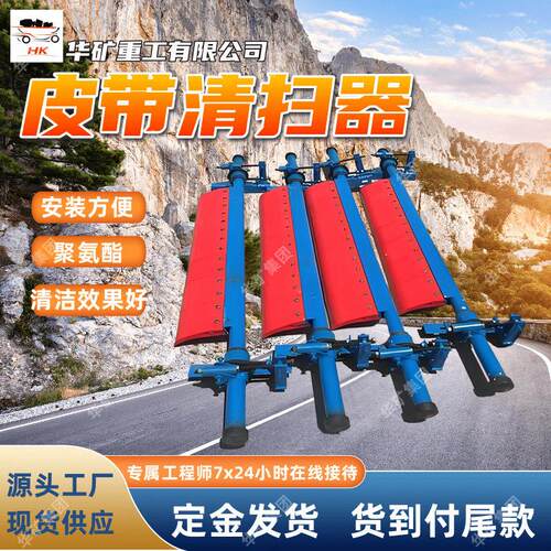 聚氨酯清扫器 扭力清扫器  空段一字型 聚氨酯 I型斜式皮带清扫器