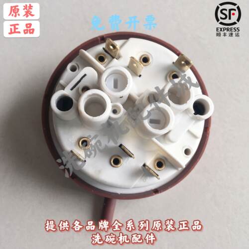 洗碗机水位器 霍巴特洗碗机水位开关 埃科菲EU-60CN洗碗机水位器
