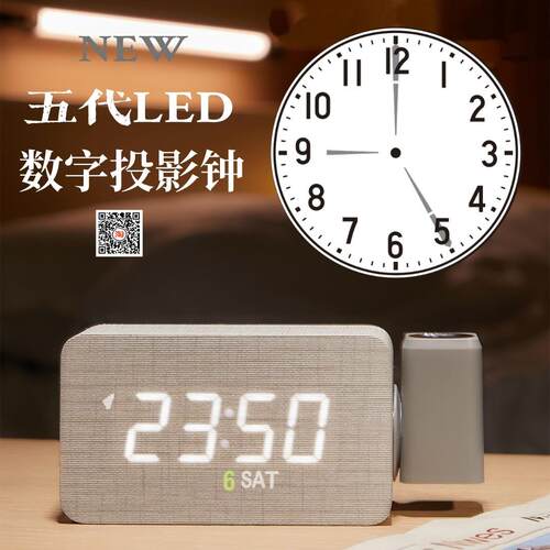 新款第五代LED投影时钟欧式木头数字静音投射钟床头夜光投影钟