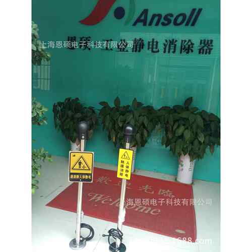 石油化工油库行业用防爆AS-PSA人体静电释放报警器静电消除球