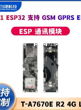 T-A7670E R2 4G LTE CAT1 ESP32 支持 GSM GPRS EDGE