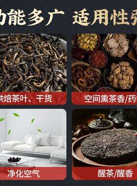 壹方熏香器烘焙熏香提香醒茶空气净化除味道空间摆件家用装修焙茶