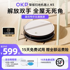 OKP扫地机器人K5智能家用全自动扫地拖地吸尘三合一体自动回充电