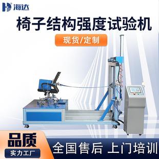 椅子靠背后拉試驗機辦公椅靠背后傾耐久性測試儀椅子推背試驗機