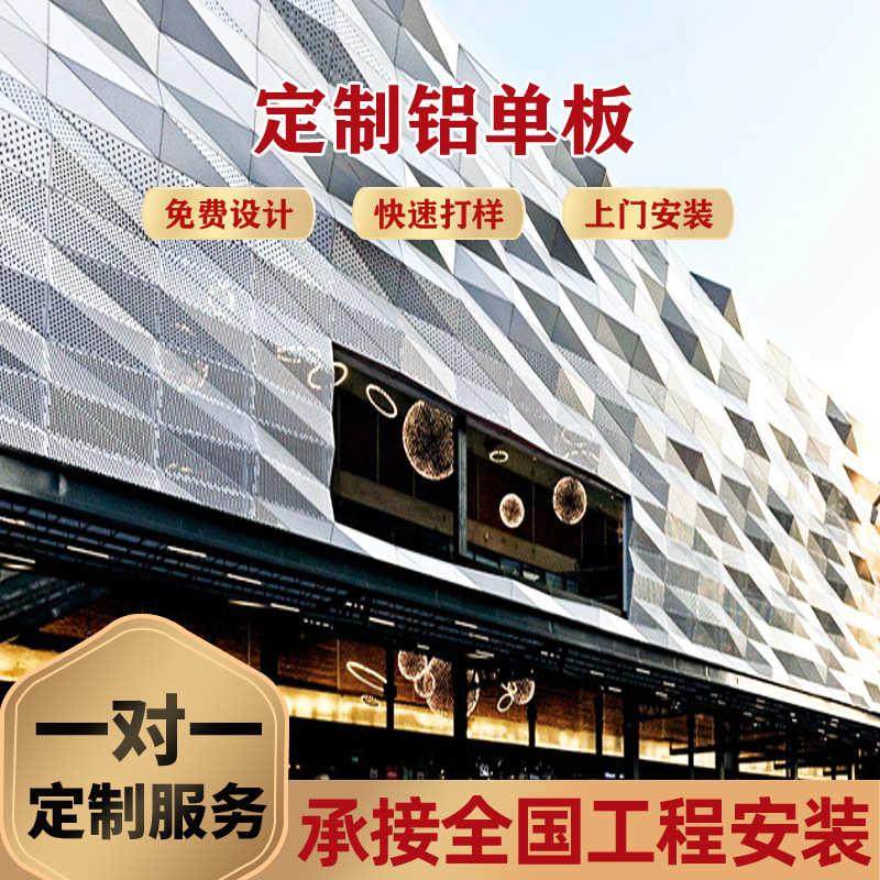门头氟碳幕墙孔铝生产单板外墙单板木纹冲吊顶造型铝商场雨棚加工,金属材料及制品,铝板/铝扣板/铝吊顶/铝方通,淘宝优惠券,粉丝福利购,淘宝优惠卷
