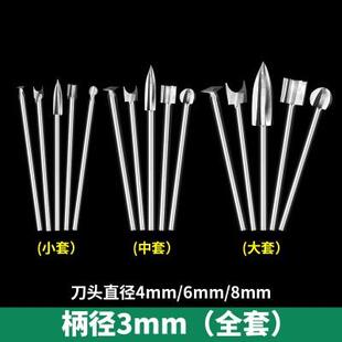 新款 木工电动雕根雕雕刻刻刀铣木刀钻头刀头打磨空雕工具套镂装