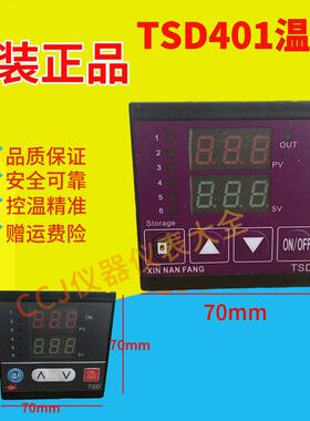 新南方红菱烤箱烤炉温控器TSD 401温度控制器温控仪表温控表温控