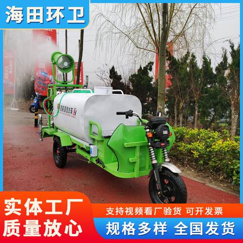 街道路面养护车 小区绿化浇灌喷洒车 电动三轮洒水车 喷雾速度快