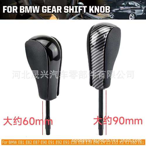适用宝马自动换挡手柄宝马E39E46E53E60E61E63E64E8