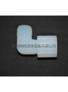 应特格PFA90°弯头/ENTEGRIS/PFA外牙直角弯头/3/4—3/4NPT