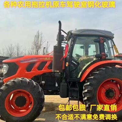 传奇拖拉机玻璃1204/1304/1504/1604/1804/2104 驾驶室玻璃车门