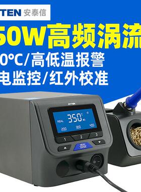 安泰信150W电焊台高频电烙铁ST-3150D智能休眠AT315DH升级PCB维修