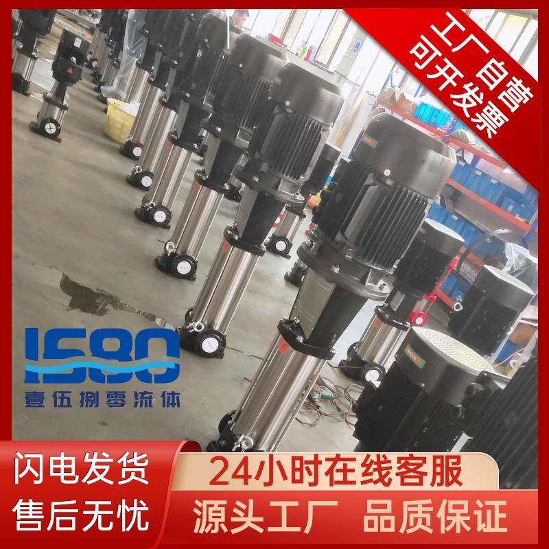 立式多级离心泵CDL/CDLF不锈钢变频恒压锅炉增压高扬程管道循环泵