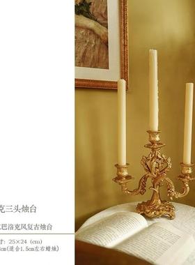 法456132式烛台巴洛克复古桌金色烛台件摆欧式餐浪庆漫婚烛光晚餐